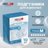 Ферстэйд подгузники для взрослых р.М №10