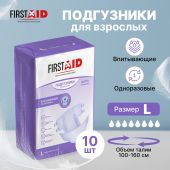 Ферстэйд подгузники для взрослых р.L №10