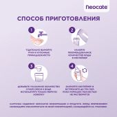 Неокейт Джуниор смесь 400г №5