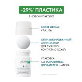 Виши набор дезодорант-ролик для оч.чувств.кожи 48ч. 50млx2 M6332800 №5