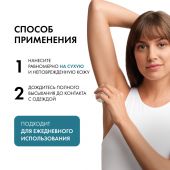 Виши набор дезодорант-ролик для оч.чувств.кожи 48ч. 50млx2 M6332800 №8