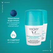 Виши набор дезодорант-ролик регулирующий 48ч. 50млx2 M6333000 №3