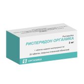 Рисперидон Органика таб. п/о плен. 2мг №20 №3