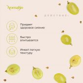 АромаБио масло косметическое виноградная косточка 30мл №2