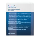 Гексорал табс классик лимон таб. для рассасыв. №16 №2