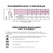 Релаксан бандаж плечевой поддерж. р.M B3000 №3