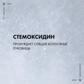 Виши Деркос Неоженик шампунь для повышения густоты волос 200мл M5979600 №3