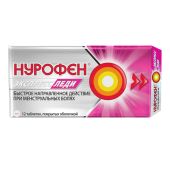 Нурофен Экспресс Леди таблетки покрытые оболочкой 400мг №12 №4