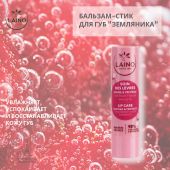 Ригла бальзам для губ Лэно стик земляника 4г