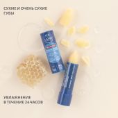 Ригла бальзам для губ Лэно Про-Интенс стик пчелиный воск/карите 4г №2