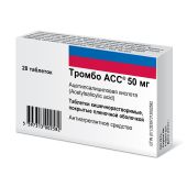 Тромбо АСС таблетки покрытые кишечнорастворимой пленочной оболочкой 50мг №28 №4