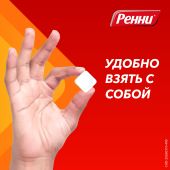 Ренни апельсин таблетки жевательные №48 №7