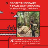 Гардекс аэр. Экстрим от всех летающих кровососущих насекомых/клещей 150мл №3