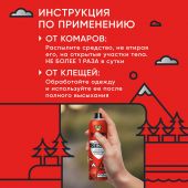 Гардекс аэр. Экстрим от всех летающих кровососущих насекомых/клещей 150мл №5