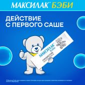Максилак Беби саше №10 №7