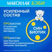 Максилак Беби саше №10 №8
