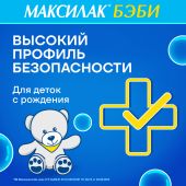 Максилак Беби саше №10 №3