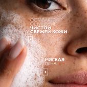 Ля Рош-Позе Эфаклар Очищающий пенящийся гель для умывания чувствительной жирной, проблемной кожи лица и тела, склонной к прыщам и акне 400мл №5