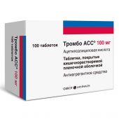 Тромбо АСС таб.п/о плен.раствор./кишечн. 100мг №100