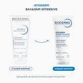 Биодерма Атодерм бальзам для тела интенсивный уход 200мл 28104B №4