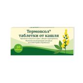 Термопсол таблетки от кашля таблетки № 10