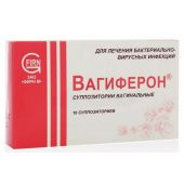 Вагиферон супп.ваг. №10
