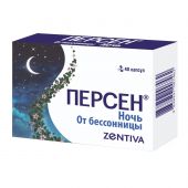 Персен ночь капс. №40