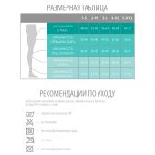 Релаксан колготки закрытый носок микрофибра К2 черные р.4 M2180 №3