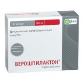 Верошпилактон капс. 100мг №30