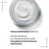 Виши Лифтактив Супрем крем для лица против морщин для упругости для норм.и комб. кожи 50мл №6