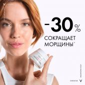 Виши Лифтактив Супрем крем для лица против морщин для упругости для норм.и комб. кожи 50мл №8