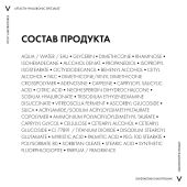 Виши ЛифтАктивСупрем Антивозрастной лифтинг-крем против морщин, для упругости нормальной и комбинированной кожи лица 50мл №8
