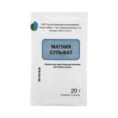 Магния сульфат пор.д/приг.р-ра 20г