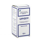 Циндол сусп. наружн. 125г №2