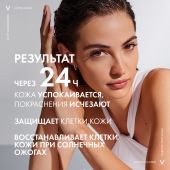 Виши Капиталь Идеал Солей бальзам от солнечных ожогов 100мл M8072102 №4