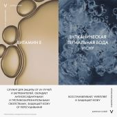 Виши Капитал Солей Увлажняющий солнцезащитный спрей-вуаль для кожи лица и тела SPF 50 200мл №4
