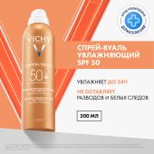 Виши Капитал Солей Увлажняющий солнцезащитный спрей-вуаль для кожи лица и тела SPF 50 200мл №2