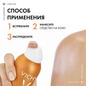 Виши Капиталь Идеал Солей спрей-вуаль увлажняющий SPF50+ 200мл M8074201 №7