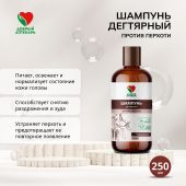 Добрый аптекарь шампунь дегтярный против перхоти 250мл №2