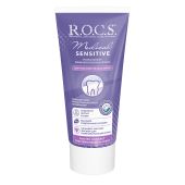 Рокс гель для зубов/десен Медикал Сенсетив 45г №3