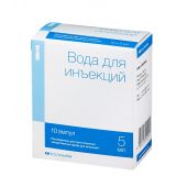 Вода д/инъекций р-р д/ин. 5мл №10