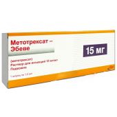 Метотрексат-Эбеве р-р для ин. 10мг/мл 1,5мл