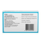 Випидия таб.п/о плен. 25мг №28 №3