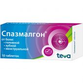 Спазмалгон таб. №10