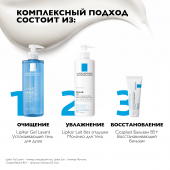 Ля Рош-Позе Липикар гель для душа очищающий 400мл M95465 №5