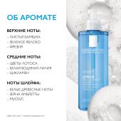 Ля Рош-Позе Липикар гель для душа очищающий 400мл M95465 №6