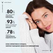 Виши Пюрте Термаль гель для лица очищающий освежающий 200мл №3