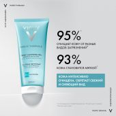 Виши Пюрте Термаль гель для лица очищающий освежающий 200мл №4
