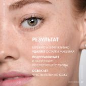 Виши Пюрте Термаль тоник совершенствующий 200мл №9