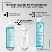 Виши Пюрте Термаль тоник совершенствующий 200мл №7
